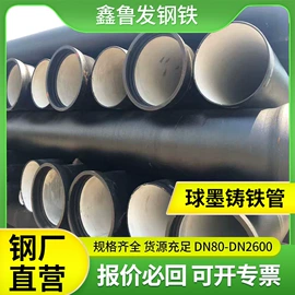 无缝管;铸管;井盖