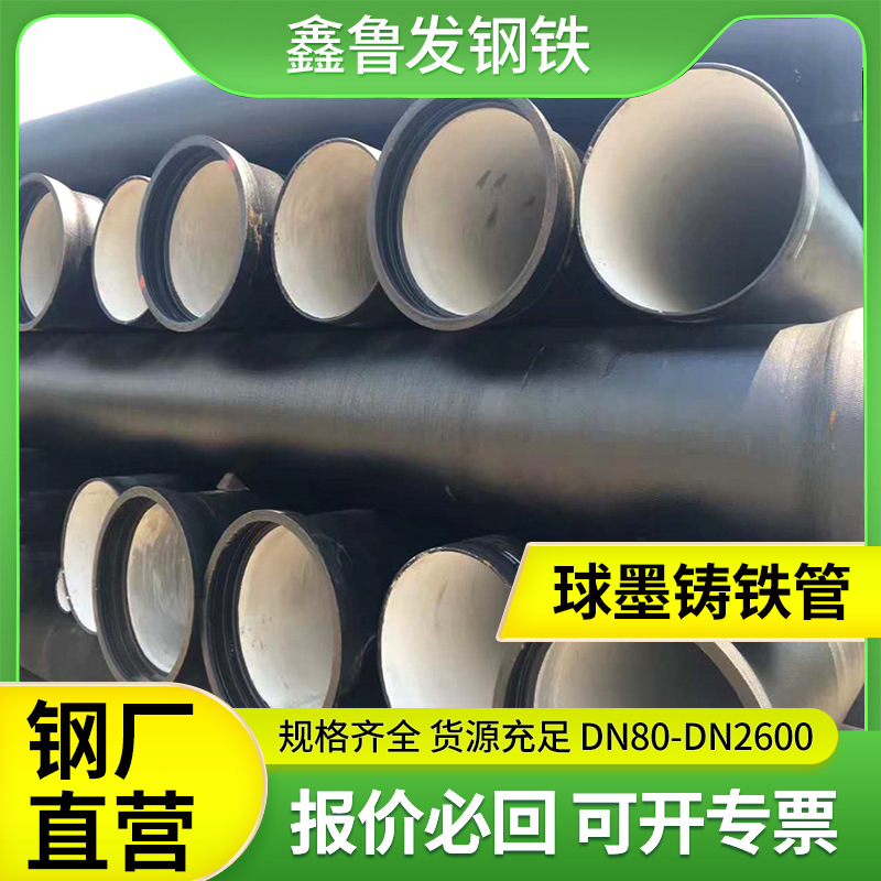 球墨铸铁管国标K9柔性承插式大口径离心供水供水管