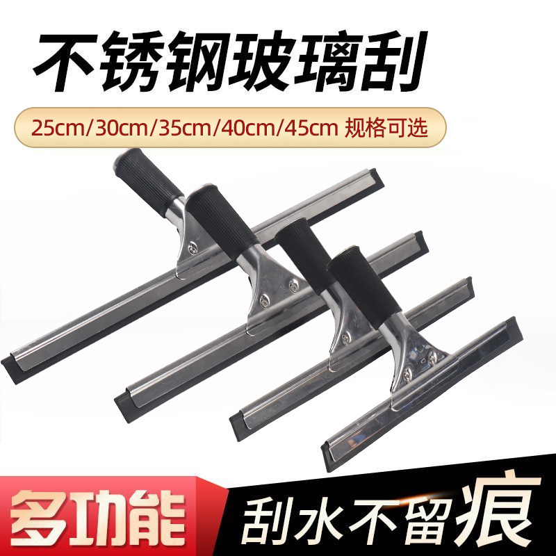 In-Stock Stainless Steel Glass Cleaner Wiper Squeegee Window Cleaner Multi-Purpose Cleaning Scraper for Windows