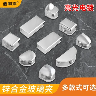 锌合金玻璃固定夹夹子卡槽加厚玻璃夹支架五金配件隔板层板连接件
