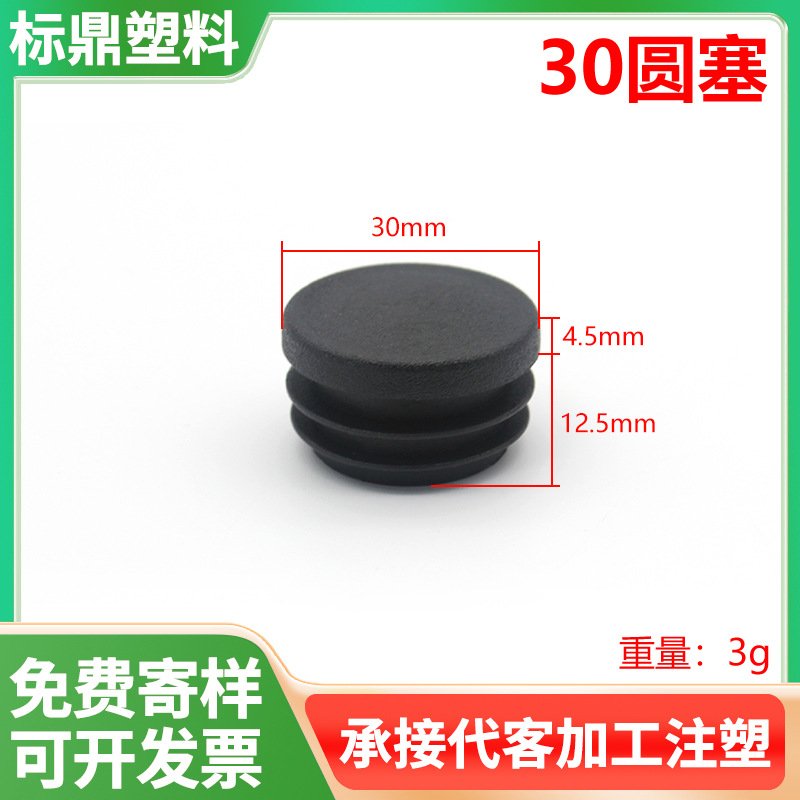 Especificaciones de venta directa de fábrica completas de plástico PE protección de tapón de tubo interior de acero inoxidable tubo redondo mesa silla taburete sellado cubierta a prueba de polvo