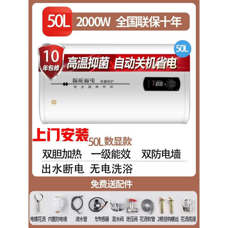 50리터 플랫 배럴 디지털 디스플레이 + 물 배출구 및 정전 + 방문 설치