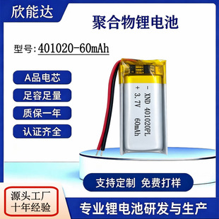 401020�ۺ����늳� 60mAh�{���������֭hӋ����Сҹ�����늳�