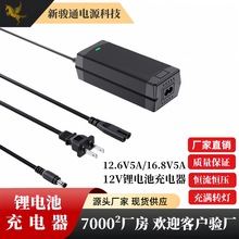 12V�늳�늄ӹ��߳����12.6V5A��� 16.8V5A�늳�늰��ֳ����