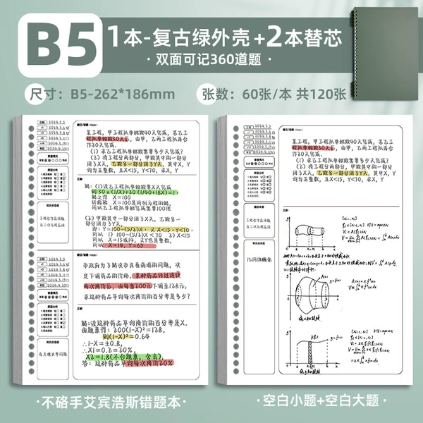 [Thick paper] B5 · Retro Green · Shell+2 Book White (Small Questions+Big Questions) 120 photos
