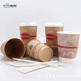 一次性中空杯牛皮中空杯印刷中空杯咖啡杯牛奶杯奶茶杯半成品印刷