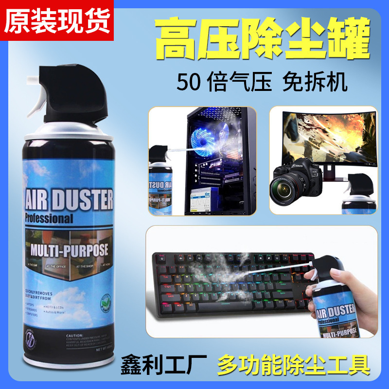 Compressed Air Dust Removal Tank High Pressure Air Tank Computer Keyboard Laptop Camera Chassis Dust Removal Cleaner suit