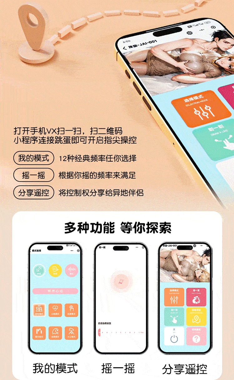 Jiuai Wireless App-Controlled Wearable Vibrating Egg in Pink Silicone — detail image 29