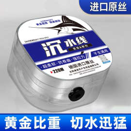 德国进原丝柔软沉水钓鱼线主线子线超强拉力正品路亚尼龙线不打卷