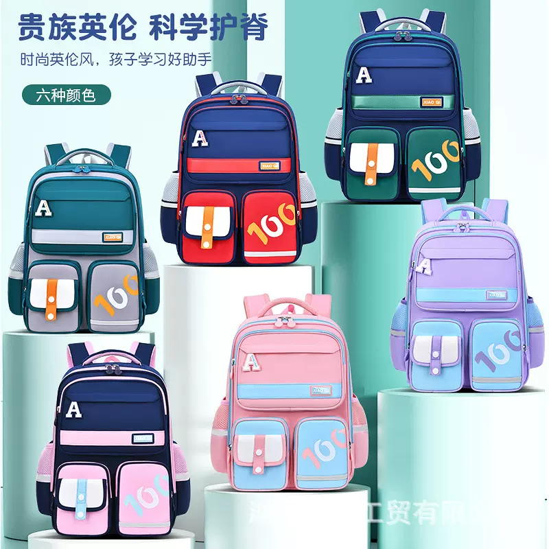 预售新款100分护脊减负小学生书包一二三四五六年级儿童书包护腰