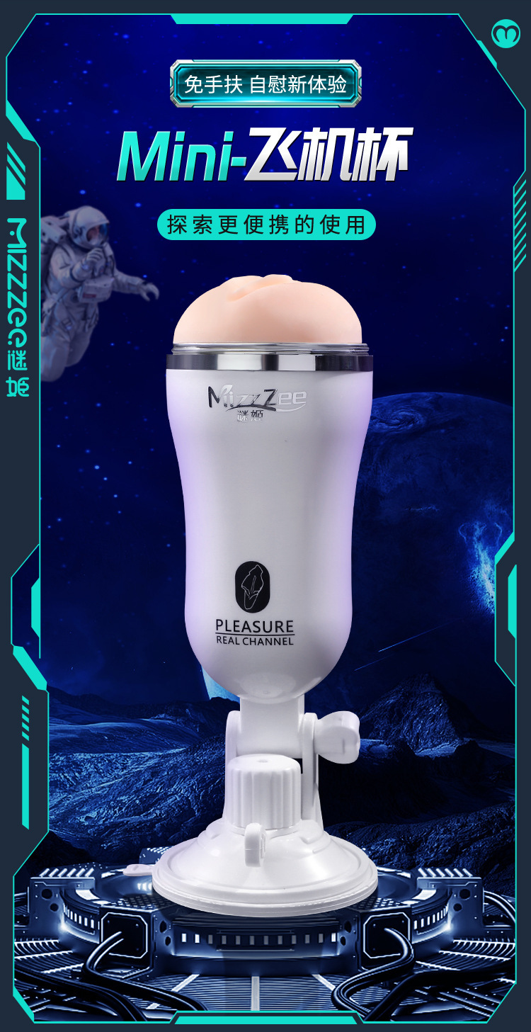 Mystery Mini Aircraft Cup Manual Male Masturbator with Suction Base — detail image 11
