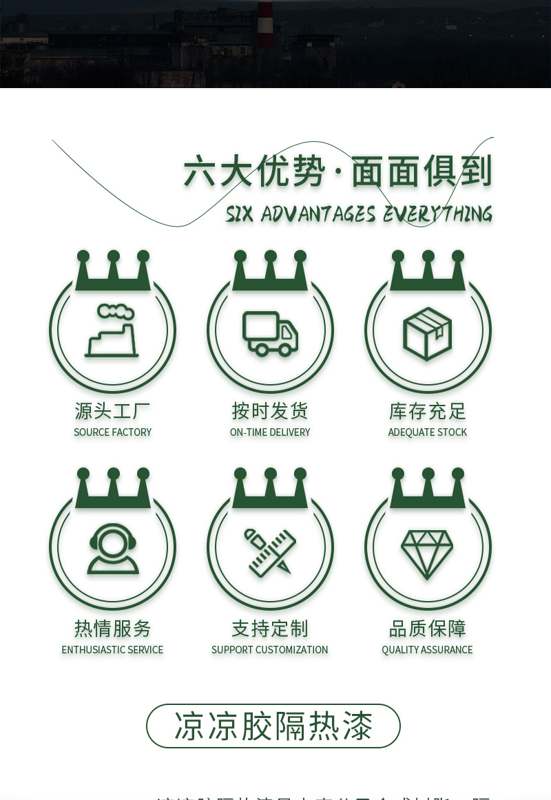 深海蓝鲸凉凉胶隔热漆详情页 (2)