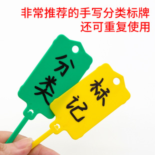 Plastic Hang Tags, Labels, Seals, Reusable Cable Ties, Color-Coded Classification Markers, Label Cable Ties
