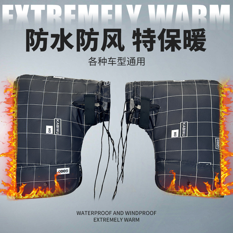 电动车车把套冬季手套保暖摩托车手把挡风护手手闷子电瓶车把手套|undefined
