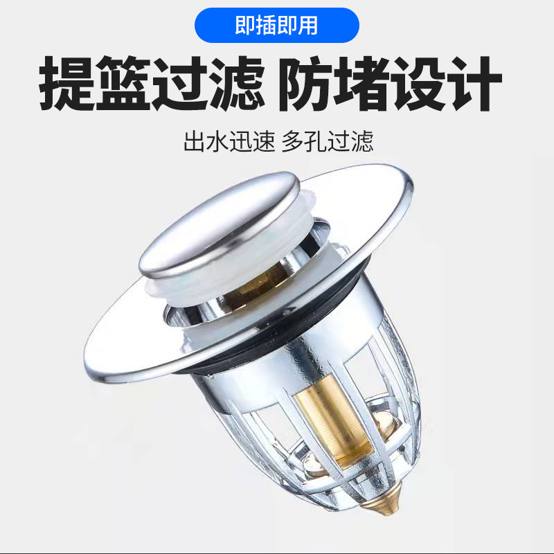 彈跳式下水器洗手盆漏水塞防蟲防臭洗臉盆過濾塞洗臉池漏水彈跳塞