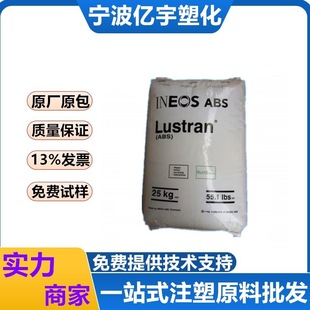 Abs English Lux Hh-106 High Heat Resistance and Good Flowing Electrical Applications