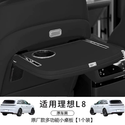 Car table board Car Small Table Multi-Functional - l8-original-small-table-black-1-pack-wireless-water-cup-holder-model