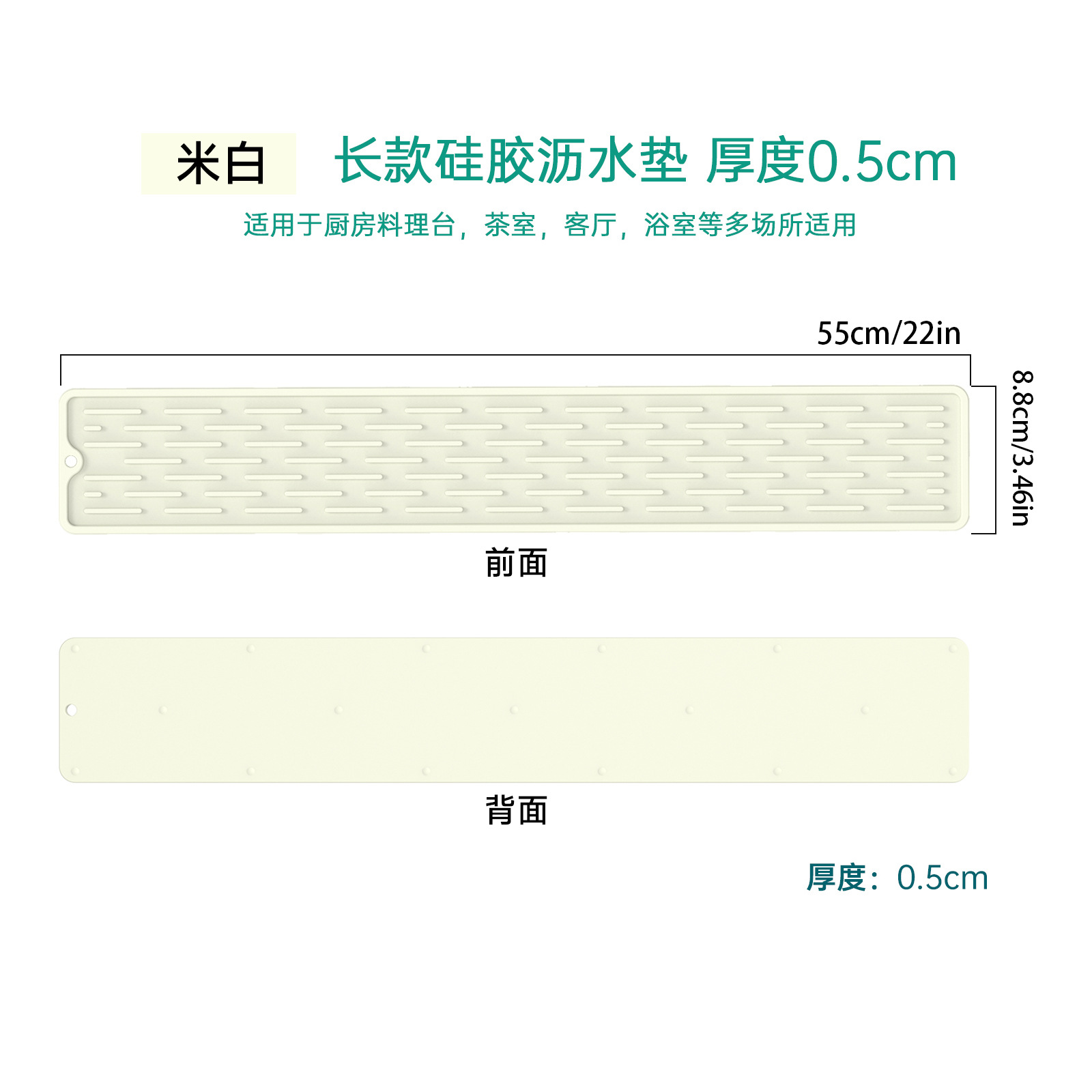 55*8.8CM 아이보리