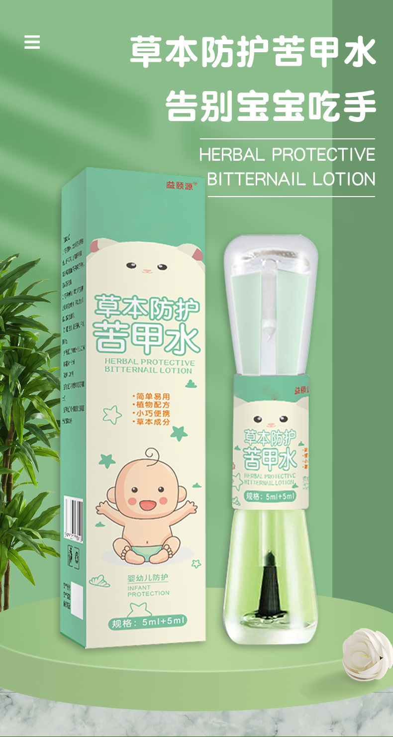 Children Herbal Bitter Nail Water Stop Nail Biting Thumb Sucking 5ml Plus 5ml overview