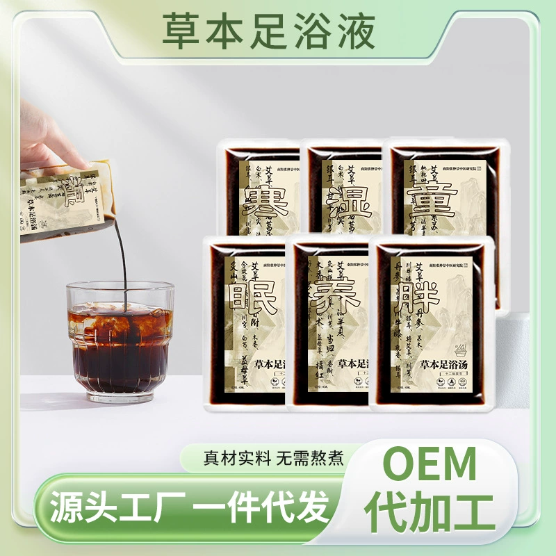 Жидкость для ванночек для ног с двенадцатью вкусами, производитель, оптовая продажа, оригинальная жидкость без кипячения, жидкая ванночка для ног, концентрированный травяной суп для ванночек для ног