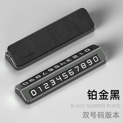 Nömrəli dayanma kartı | creative gift custom logo - v2s-black-leather-cover-double-number