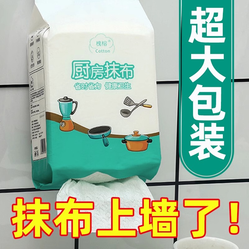 Lazy Rag Disposable Kitchen Dishwashing Towel Wet and Dry Thickeneded Hanging Oil-Wiping Paper Towel Removable Type