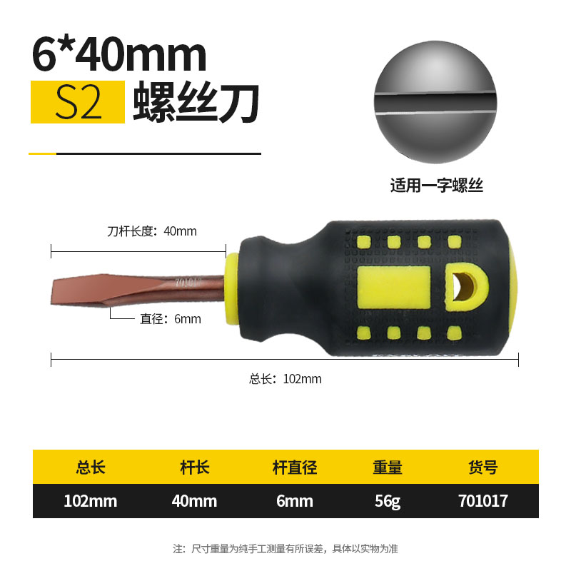 6 * 40mm (una palabra) ☆ acero de herramientas magnético ☆ S2