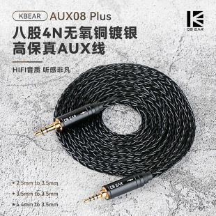 KBEAR���� AUX08plus �߱����~��yAUX��䛾����L2��HIFI���|