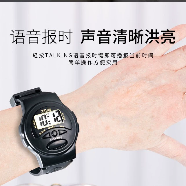 信佳 Electronic Blind Watch Middle-Elderly Watch Chinese One-click Term Time Watch Speech XJ-662