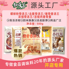 ��ʳ��500g�i���㜫�� ��·�۹ǜ���s�����氾���^��