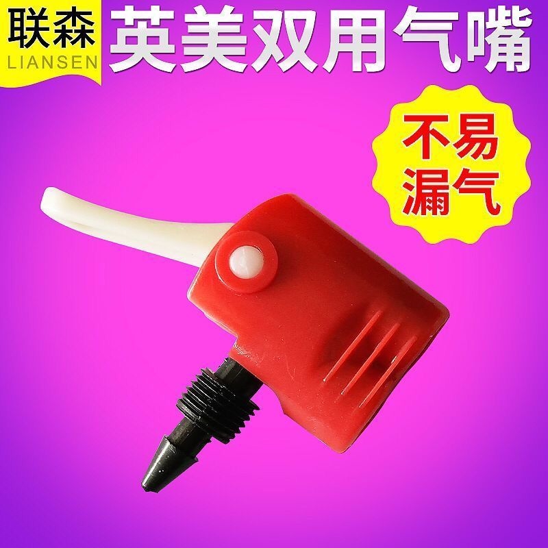 打气筒软管打气筒气管打气嘴气筒打气管打气筒配件大全气管子散件