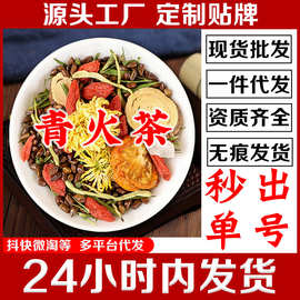 青湿茶 舌头茶系列 啤啤茶肝肝茶气皿茶香睡茶直播同款茶一件代发