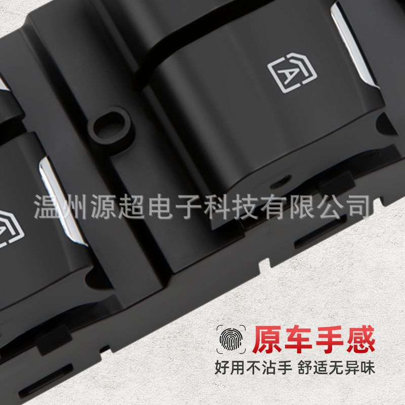 Suitable for Trumpchi 16-21 Gs8 Gm8 Glass Lift Switch 82270-05Cad Electric Window Button Gs7