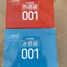 超薄玻尿酸牛油果盒果冻盒光面颗粒避孕套低价清仓成人用品安全套