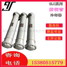 重慶GL系列水油冷卻器GLC3-4冷卻器