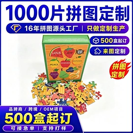 拼图、拼板;棋牌/桌游