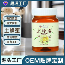 土蜂蜜东北天然虎峰岭土蜂蜜原产蜂蜜500g源头OEM工厂代发批发