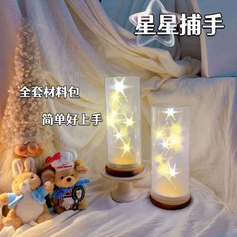Ikea Same Style Star Lamp Material Package Star Night Light DIY Koala Same Style 3D Stereo Translucent Hexagonal Star Lamp