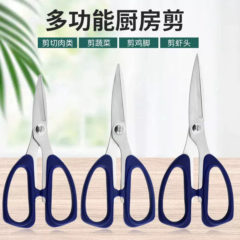 现货批发K82多用途家用厨房剪刀鸡骨剪食物剪不锈钢合金强力剪刀