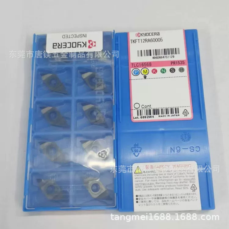 Kyocera TKFT12LA60005 TKFT12LA5505 TKFT12LA6000 PR1535 PR1725