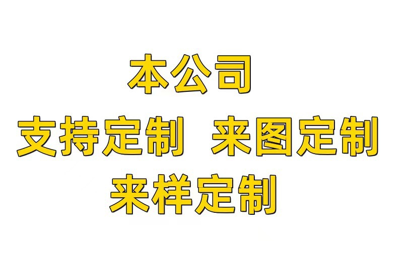 사용자 정의를 위해 고객 서비스에 문의하십시오.