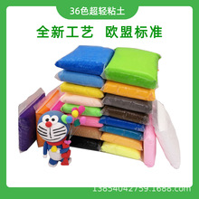 超轻粘土24色 超轻粘土24色品牌 图片 价格 超轻粘土24色批发 阿里巴巴