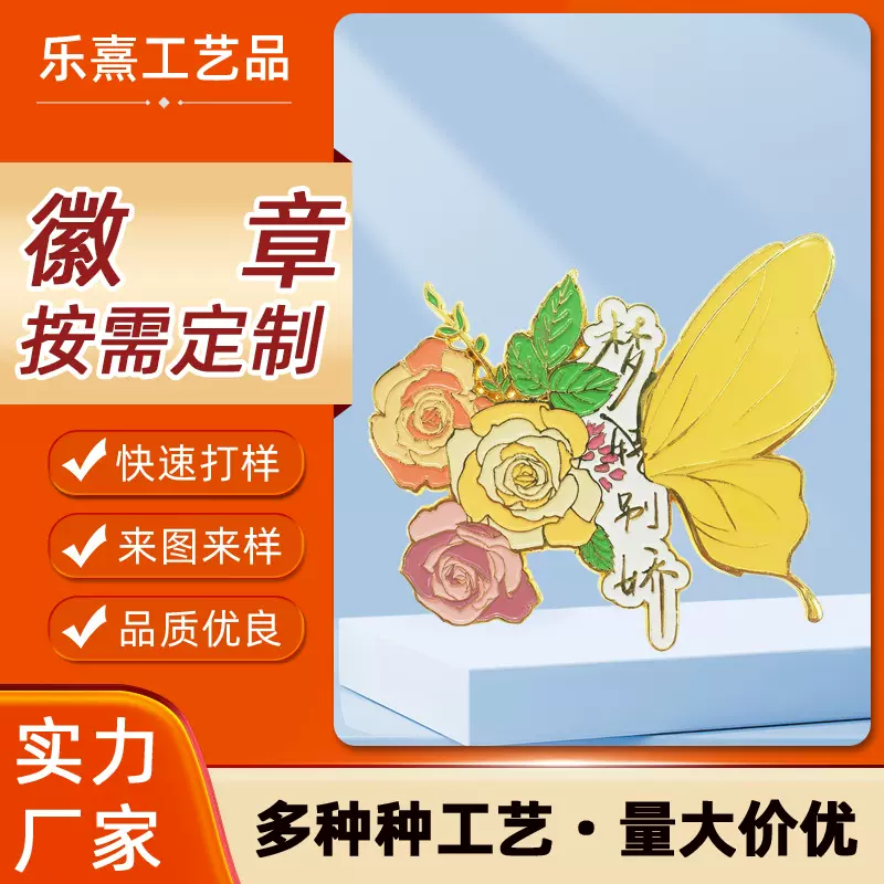 金属徽章定制logo珐琅胸章定做异形勋章校徽礼品高级感复古包挂