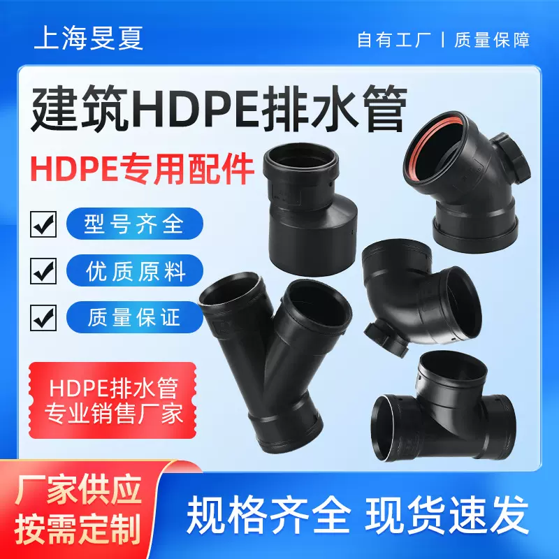 hdpe成品天排水管系统圆管落水系统塑料雨水管直通弯头三通l型