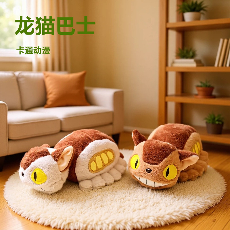 Lindo Peluche de Dibujos Animados de Totoro, Autobús Gato, Muñeca Infantil, Muñeca de Trapo, Regalo de Cumpleaños, Venta al por Mayor