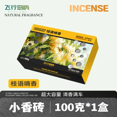 Car Aromatherapy Balm, Hidden Car Perfume Aromatherapy - guiyumanxiang-1-box