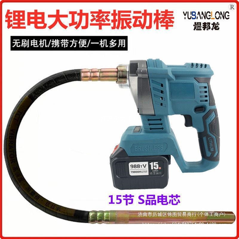 无刷锂电池混凝土振动器手提式插入振动棒大型充电水泥振捣棒