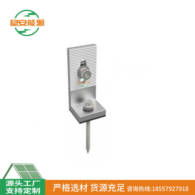 太阳能支架光伏配件彩钢瓦屋顶L角夹具铝合金光伏支架配件批发