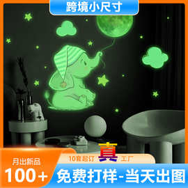 KG001-C 小象月球星星夜光墙贴画创意荧光墙贴卧室装饰贴自粘贴画