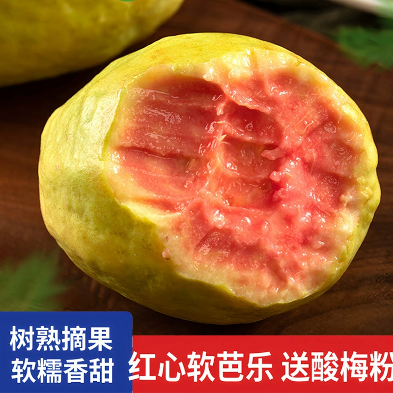 Мягкий сок из красной гуавы, красная гуава, свежие сезонные фрукты для беременных, 2.5kg упаковка, бесплатная доставка, мягкие и жевательные.